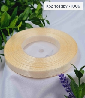 Стрічка атласна кольору ШАМПАНЬ (колір 008), ширина 0,6см, довжина 35 ярдів (32м) 711006 фото