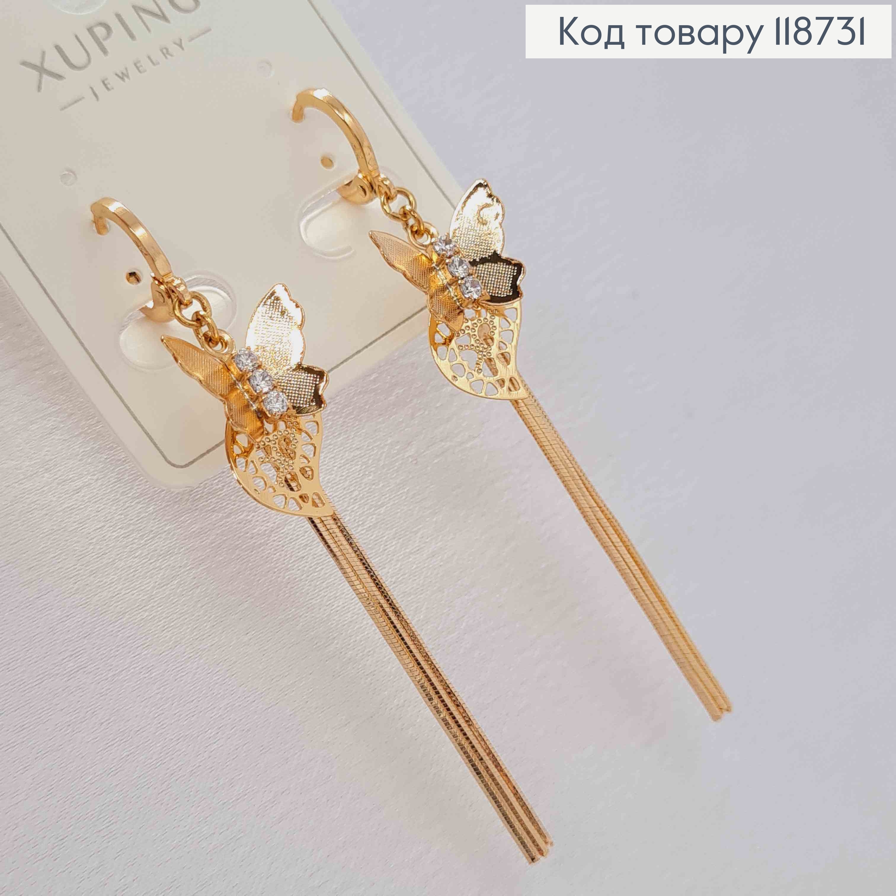 Серьги кольца (1,2см) с Бабочкой и Цепями (5см), Xuping 18K 118731 фото 2