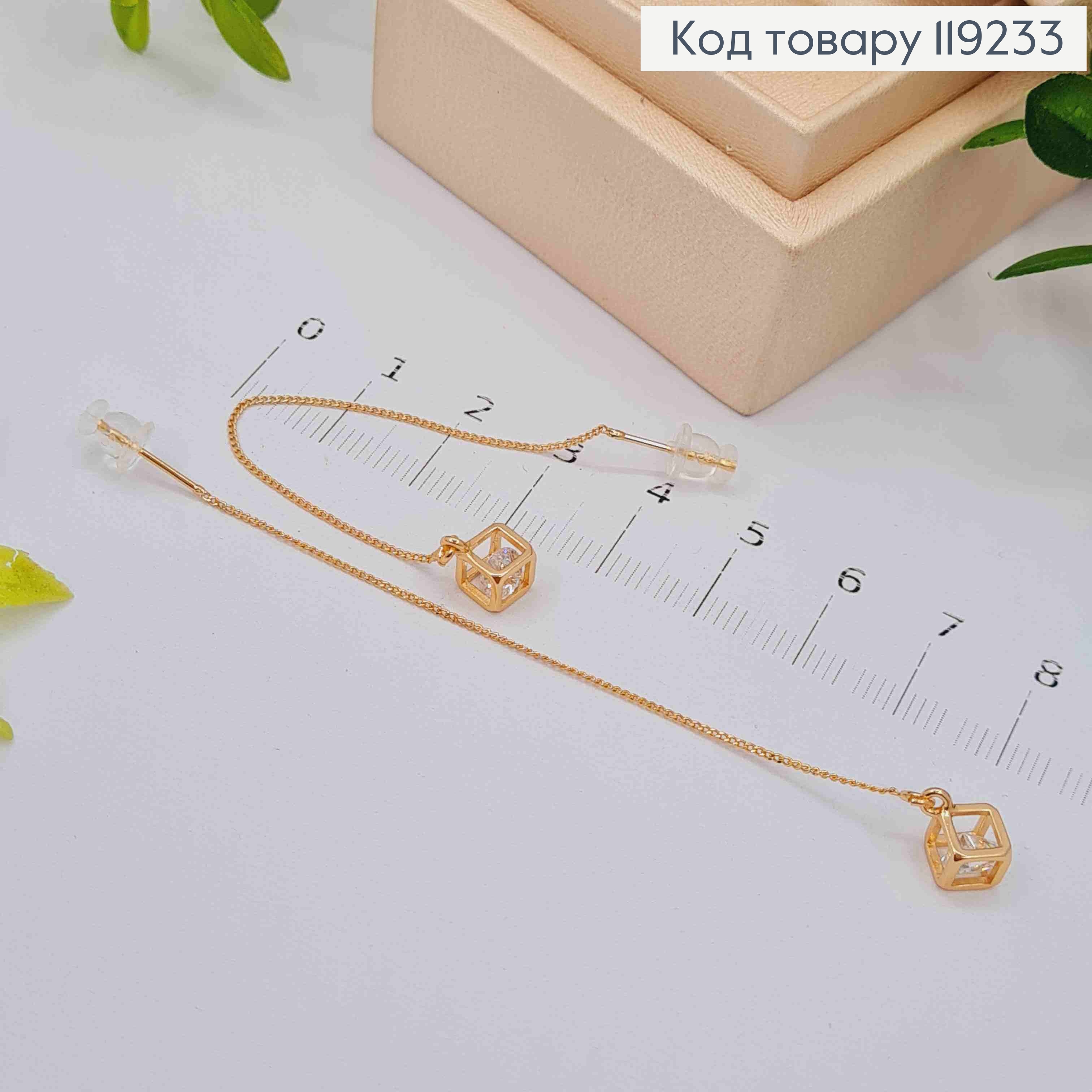 Серьги гвоздики-протяжки Блестящий камень в кубе (5мм) на цепочке, длина 8см, Xuping 18K 119233 фото 3