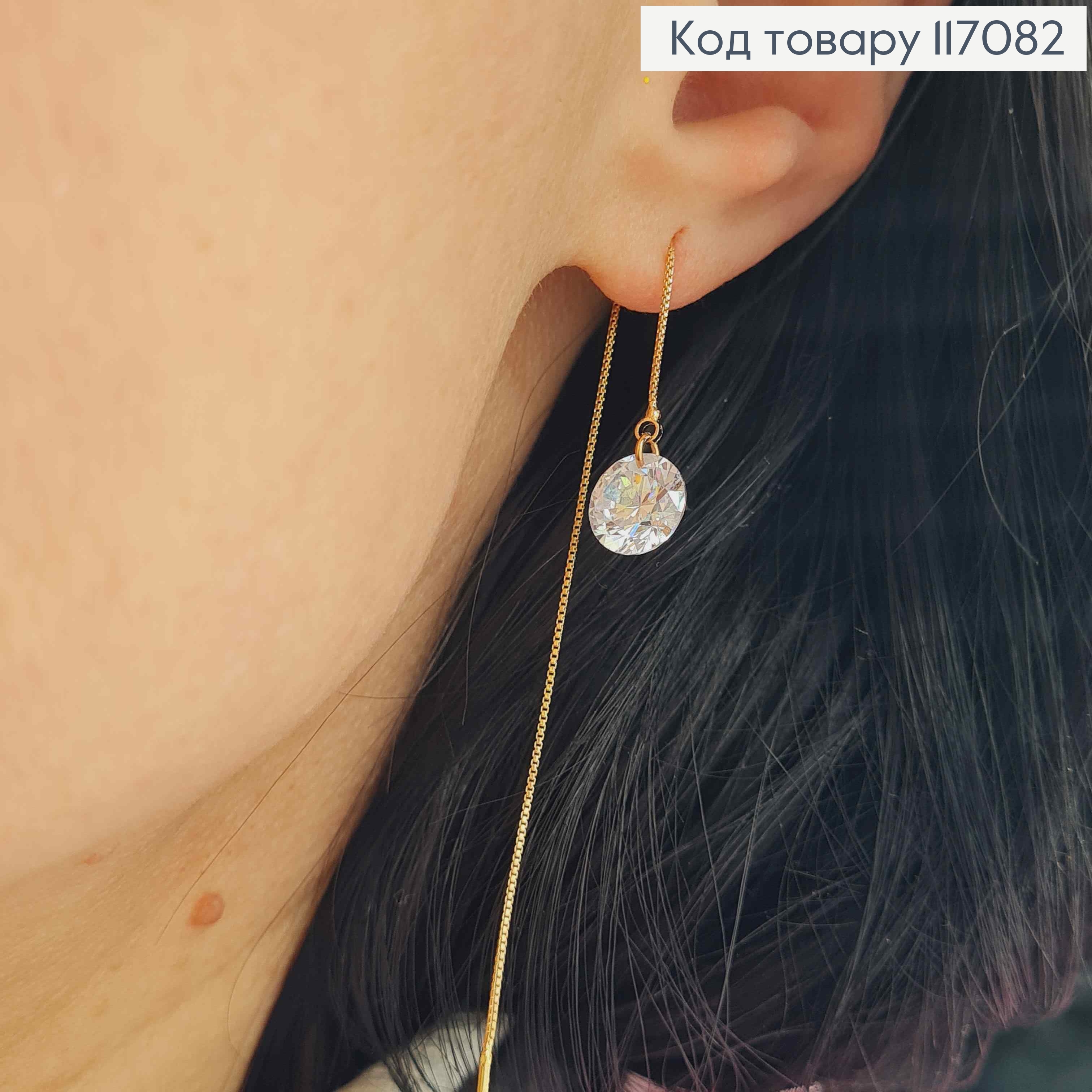 Серьги протяжки, с Большим камешком, дл. 9см, Xuping 117082 фото 3