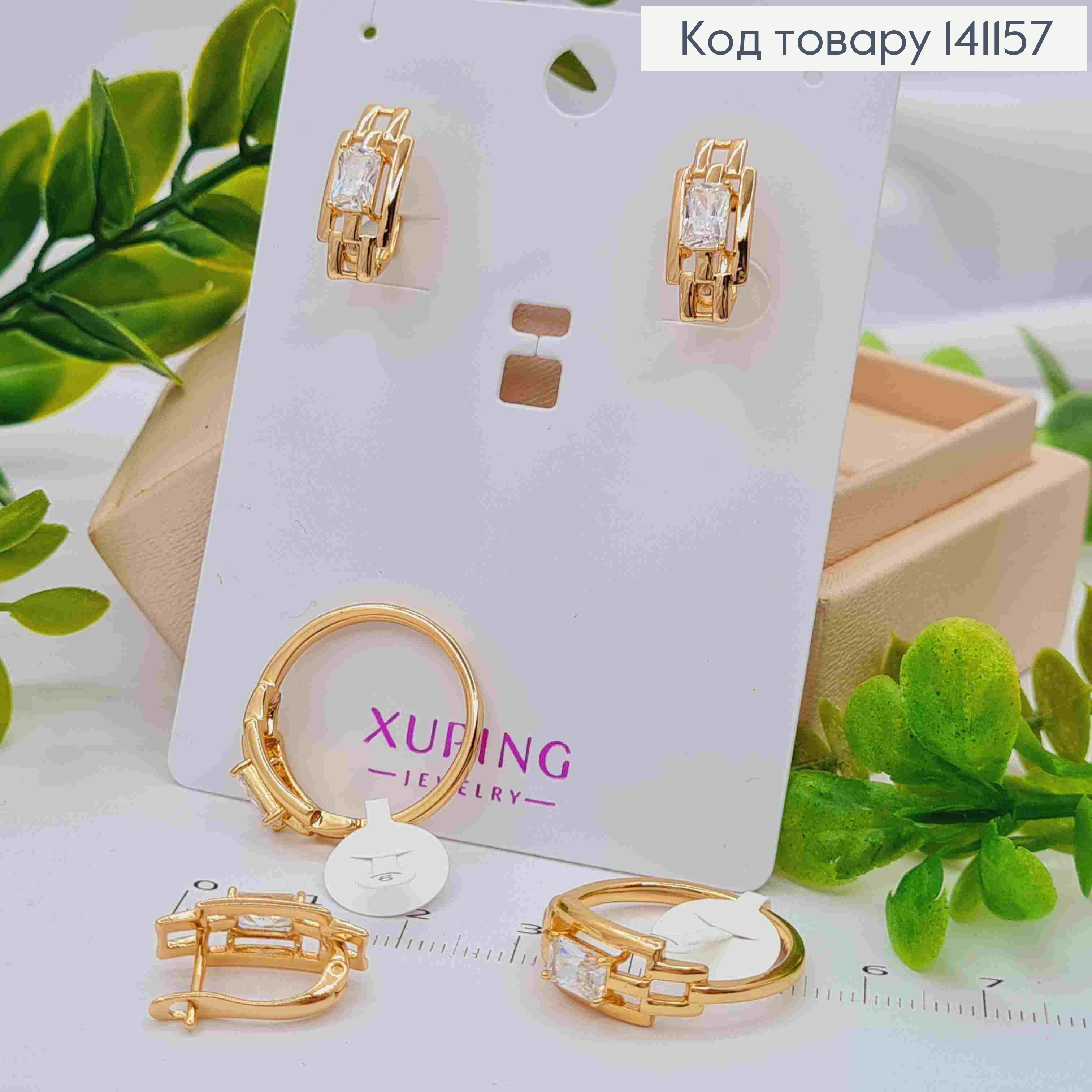 Набор: "ГРЕЙС" Серьги (1,7см, англ, застежка) + Кольцо с блестящими камнями, Xuping 18К. 141157 фото 2