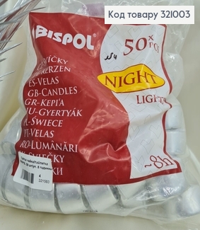 Свеча чайная / таблетка BISPOL 50 шт / уп. 8 часы 321003 фото