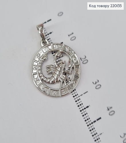 Кулон Скорпион   родованное  Xuping 220135 фото 1