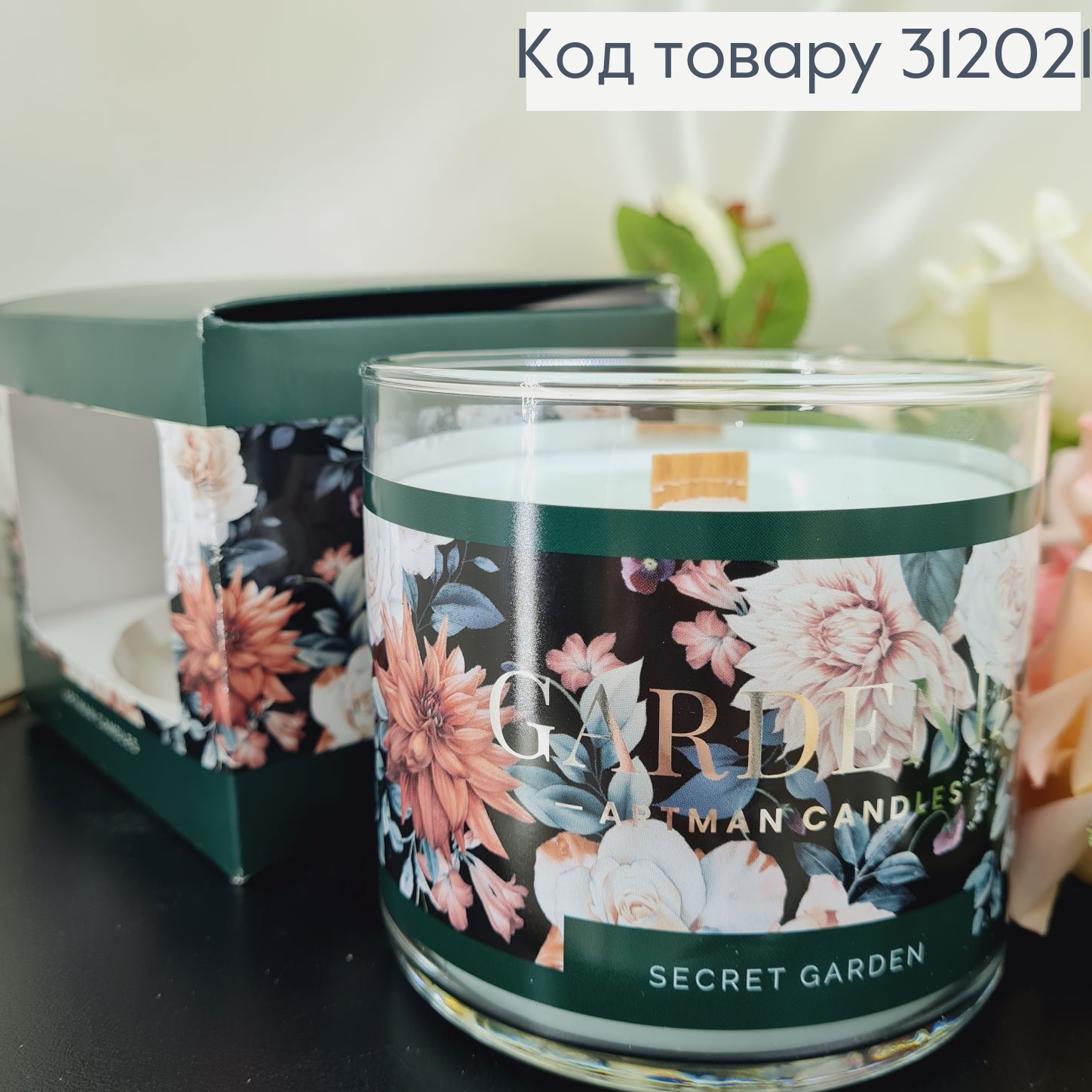 Аромасвечка стакан ARTMAN GARDENIA Секретный сад 40 г/80 часов 312021 фото 2