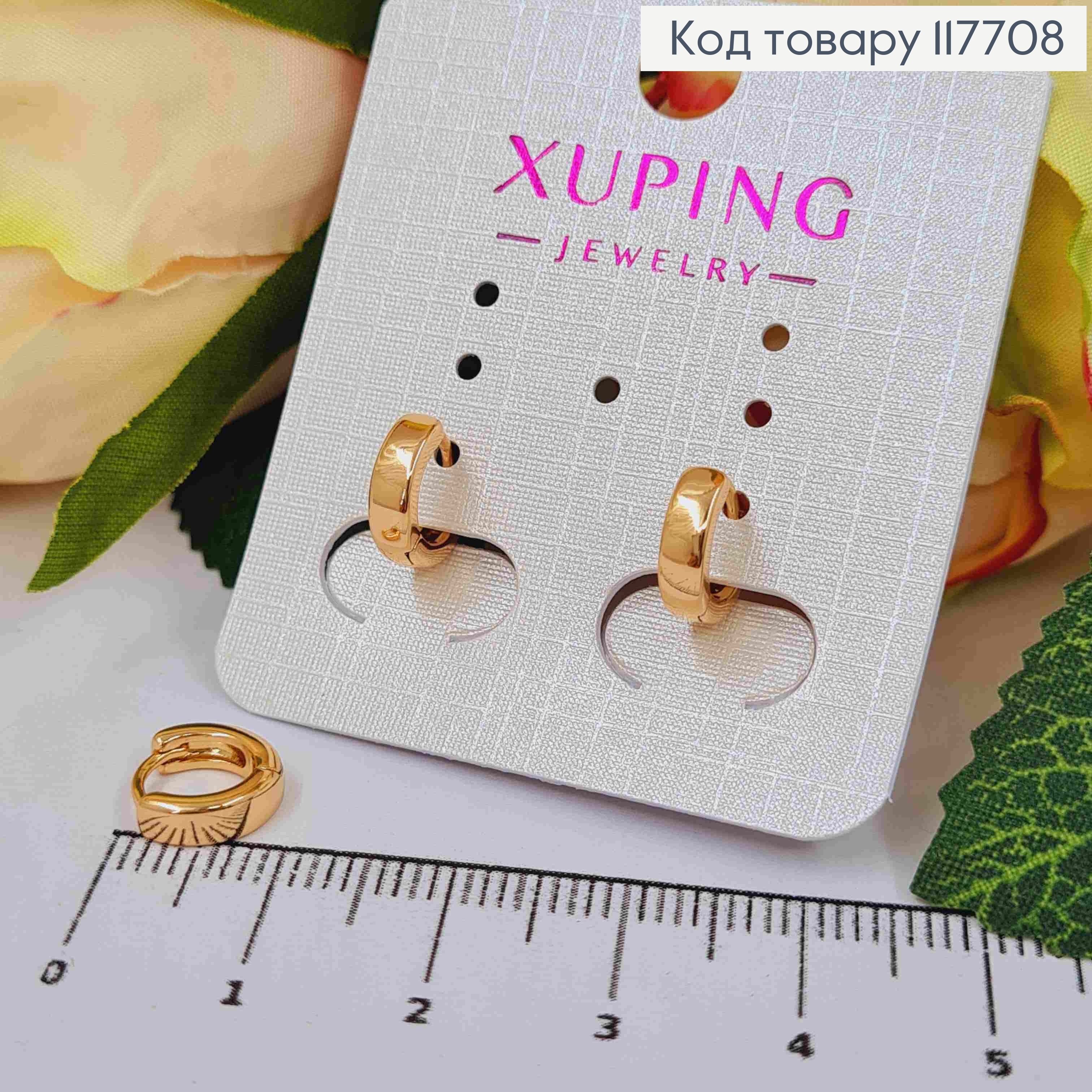 Серьги кольца, ширина 3мм, диаметр 1см, Xuping 18K 117708 фото 1