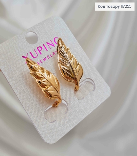 Серьги ЛИСТОЧКИ, длина 2,4см, английская застежка XUPING 18K 117255 фото 3
