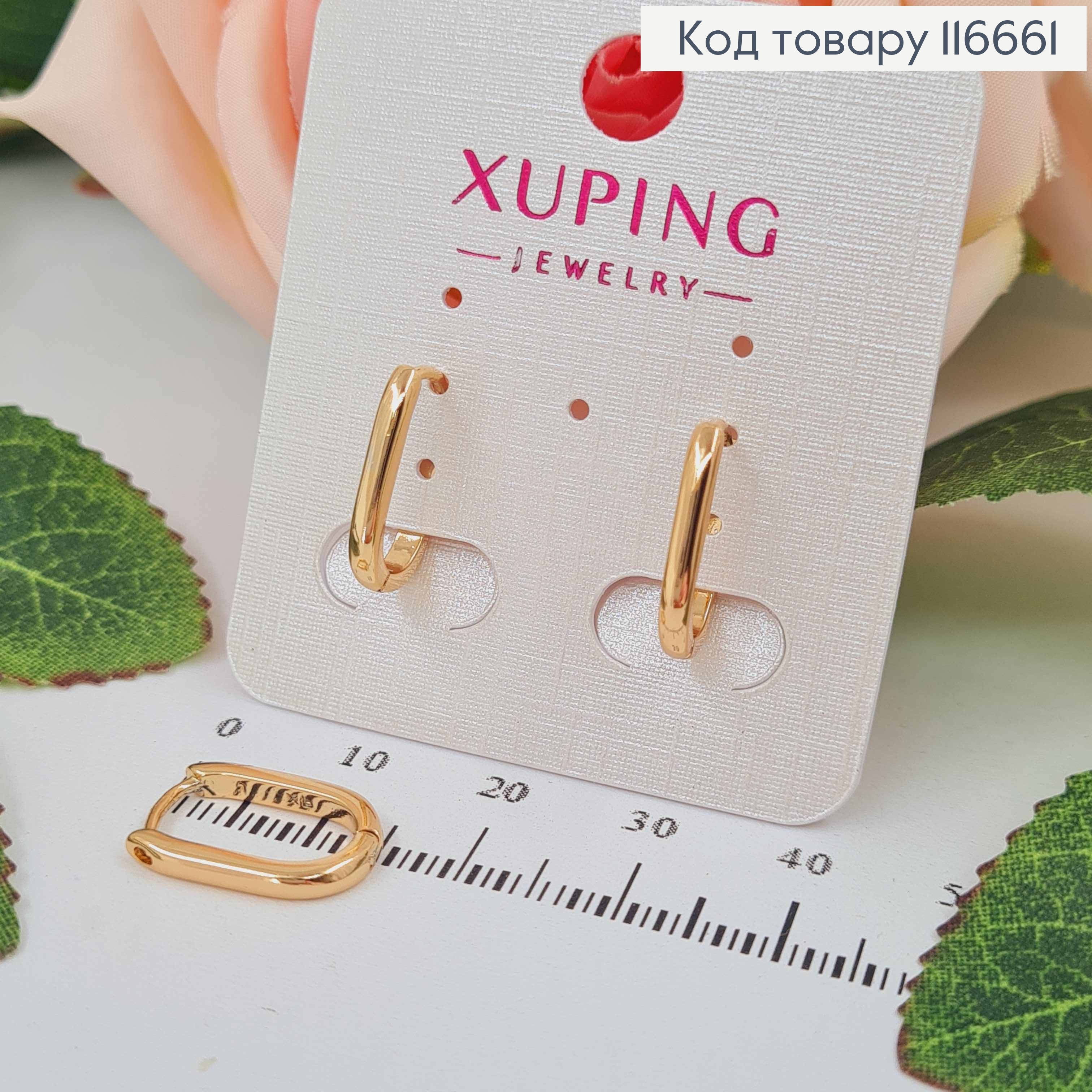 Сережки кільця, овальні, 1,5см, Xuping 18K 116661 фото 1