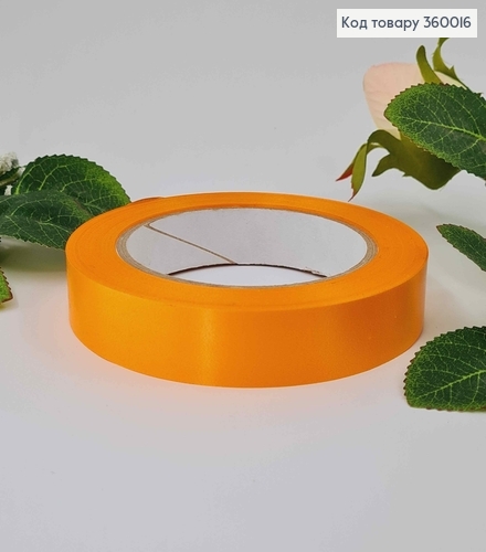 Лента полипропиленовая, ОРАНЖЕВАЯ, двусторонняя, шир. 2см, дл. 21м. 360016 фото 1