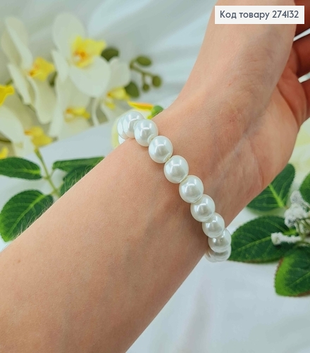 Браслет с жемчугом, на резинке 274132 фото 2