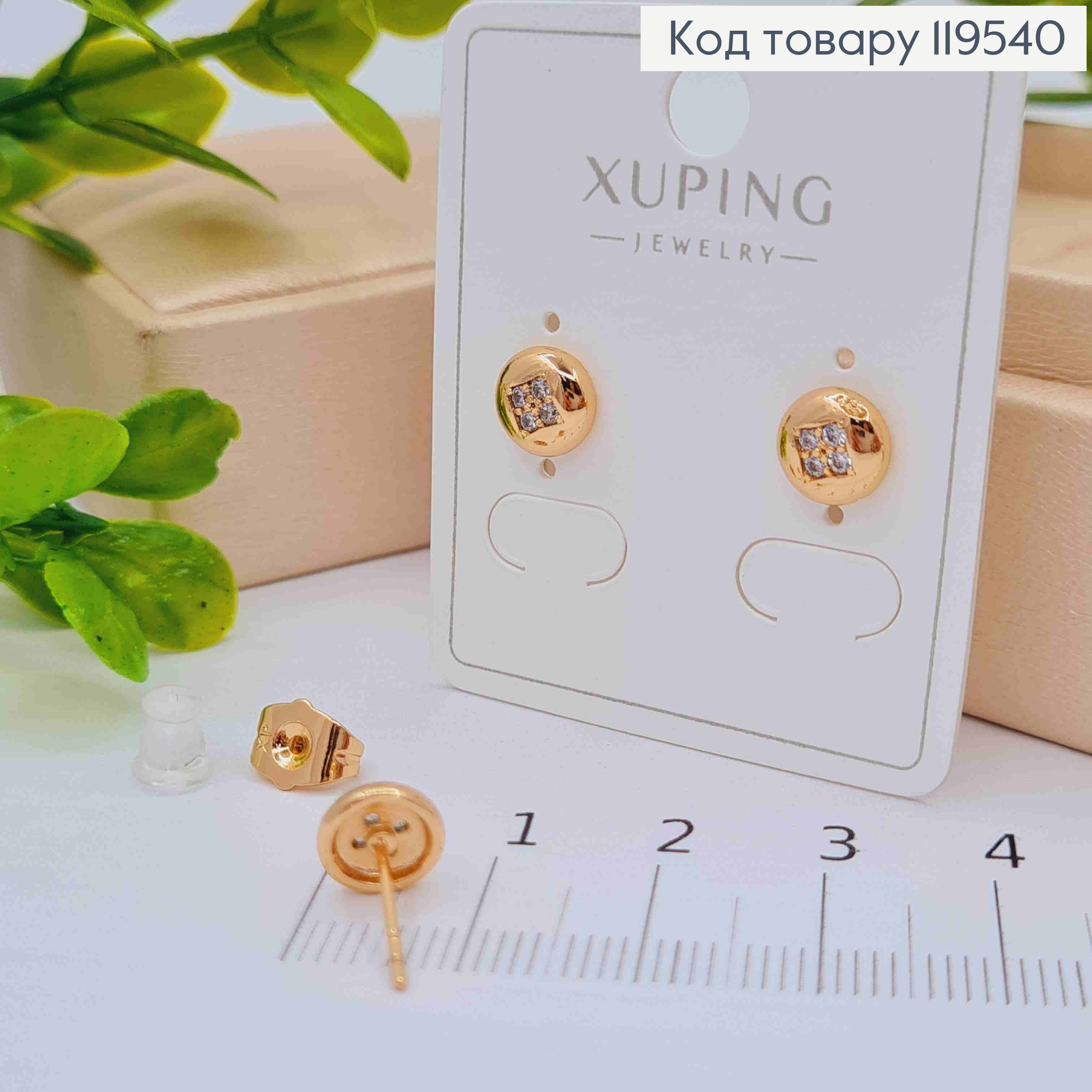 Серьги гвоздики украшены четырьмя Блестящими камешками, 0,7 см, Xuping 18K 119540 фото 1