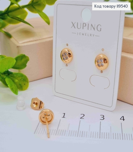 Серьги гвоздики украшены четырьмя Блестящими камешками, 0,7 см, Xuping 18K 119540 фото 1