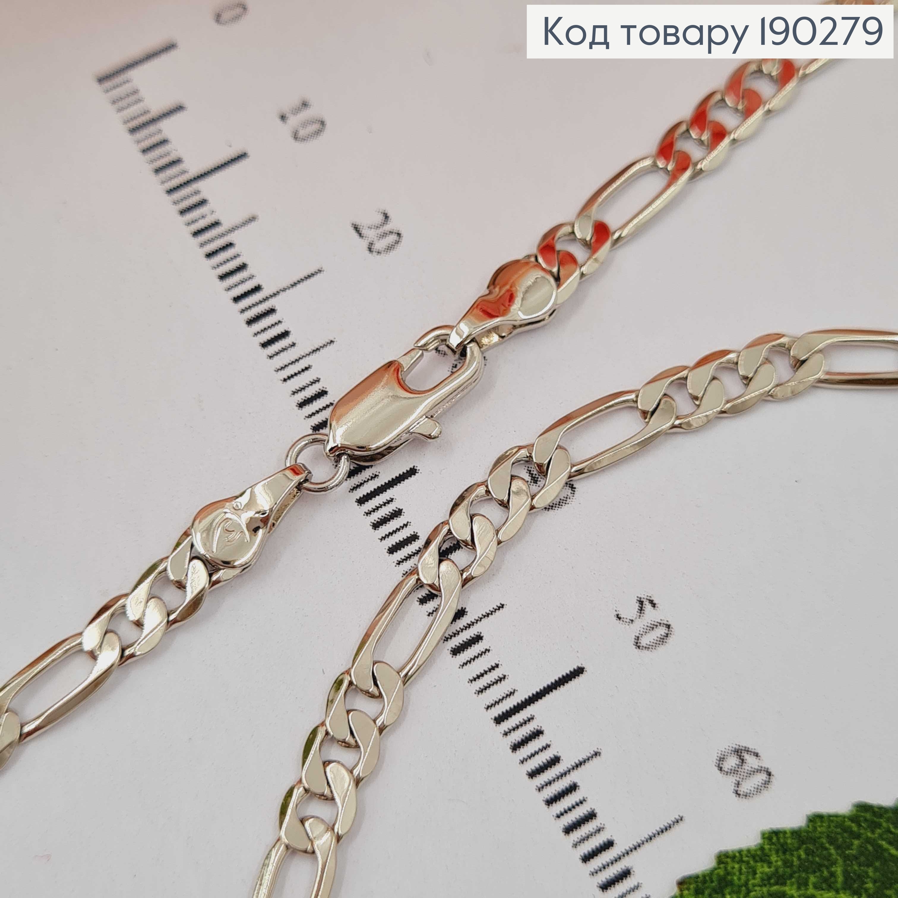 Цепочка родованная, панцирное плетение 4мм, дл. 50см. Xuping 190279 фото 1