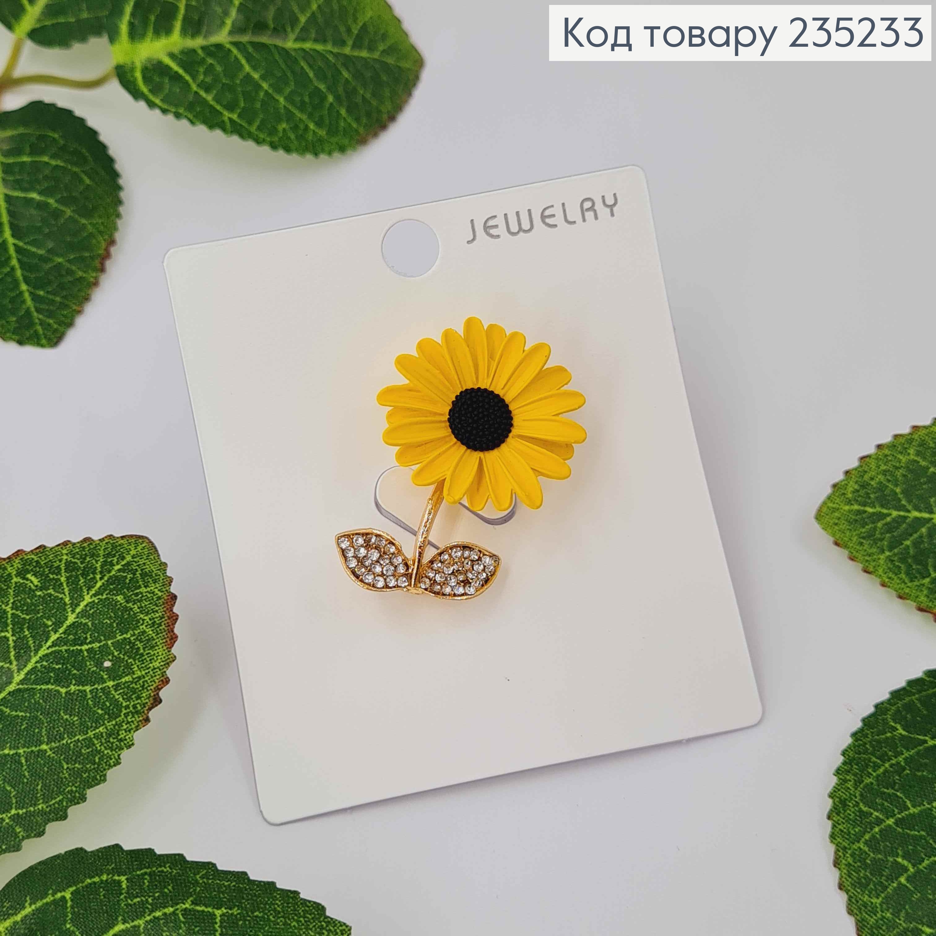 Брошь металл, Подсолнечник с камешками, 4см 235233 фото 1