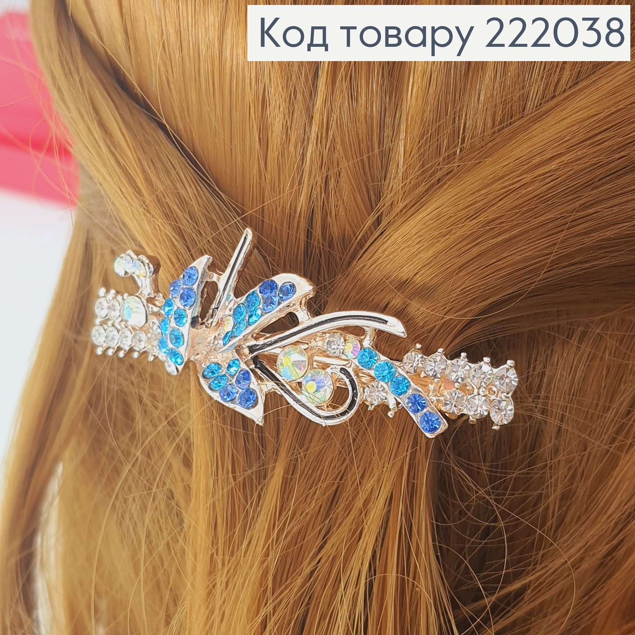 Заколка автомат металл Павлин 6,5 см 222038 фото 4