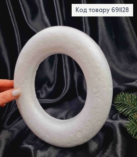 Заготовка для рождественского венка, диаметр 19 см, пенопласт, белого цвета. 691128 фото