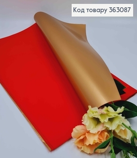 Пленка двухсторонняя, КРАСНАЯ+ЗОЛОТО, в листьях 58*58см, 60мкр 363087 фото