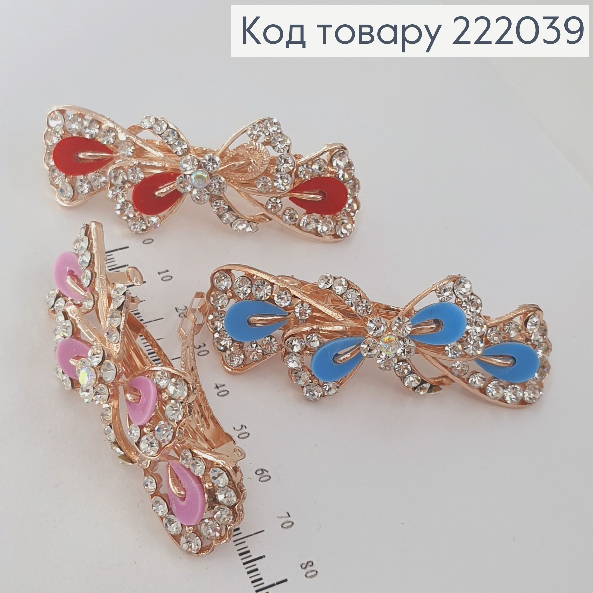 Заколка автомат металл Бант с цветными камнями 7 см 222039 фото 1