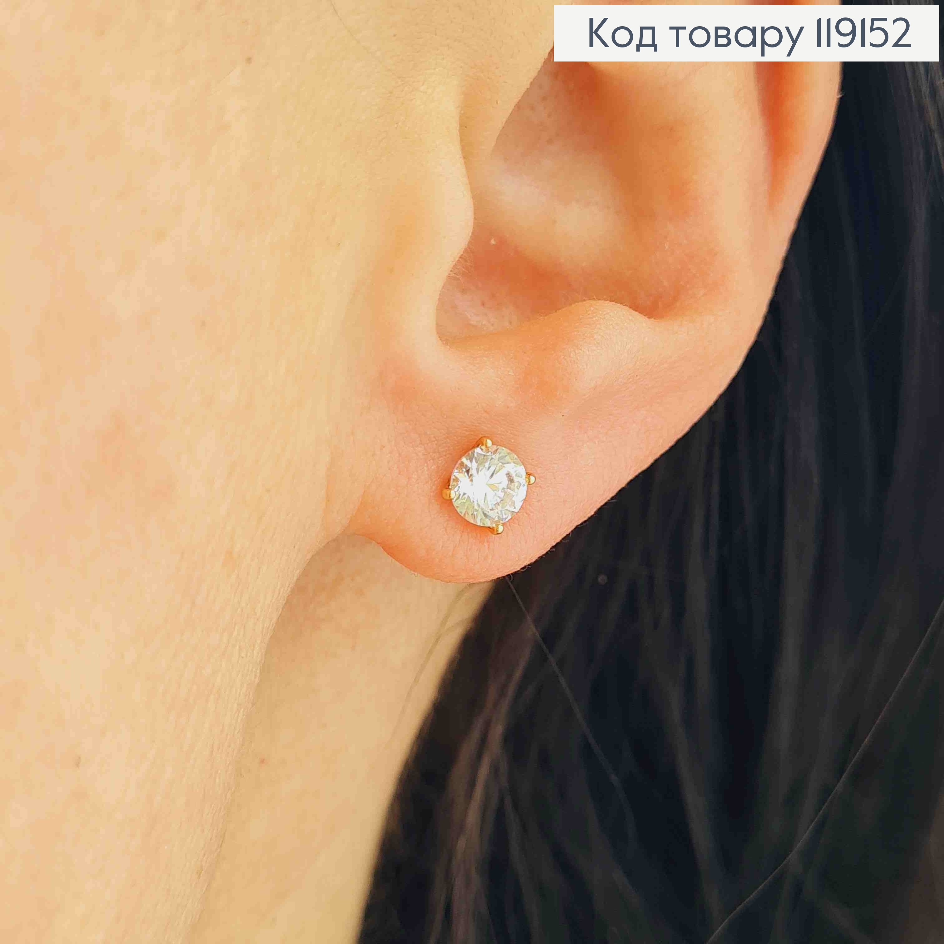 Серьги гвоздики Блестящий камень, 0,5см, Xuping 18К 119152 фото 2