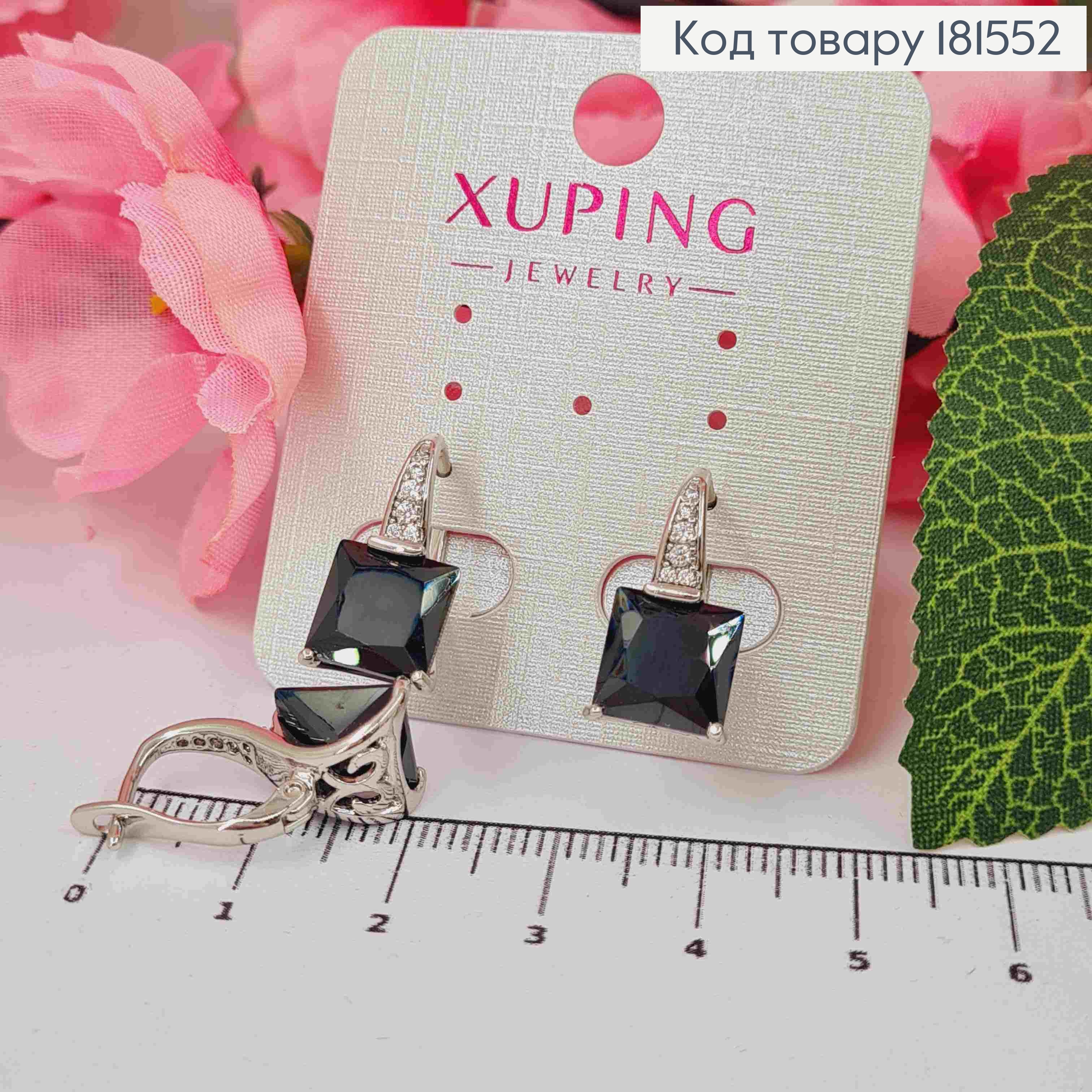Сережки родовані з квадратним Чорним камнем, 1,9см, англійська застібка, XUPING 181552 фото 1