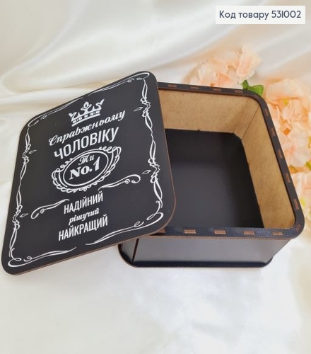 Коробка деревянная "Настоящему мужчине" 20х20х8 см 531002 фото 1