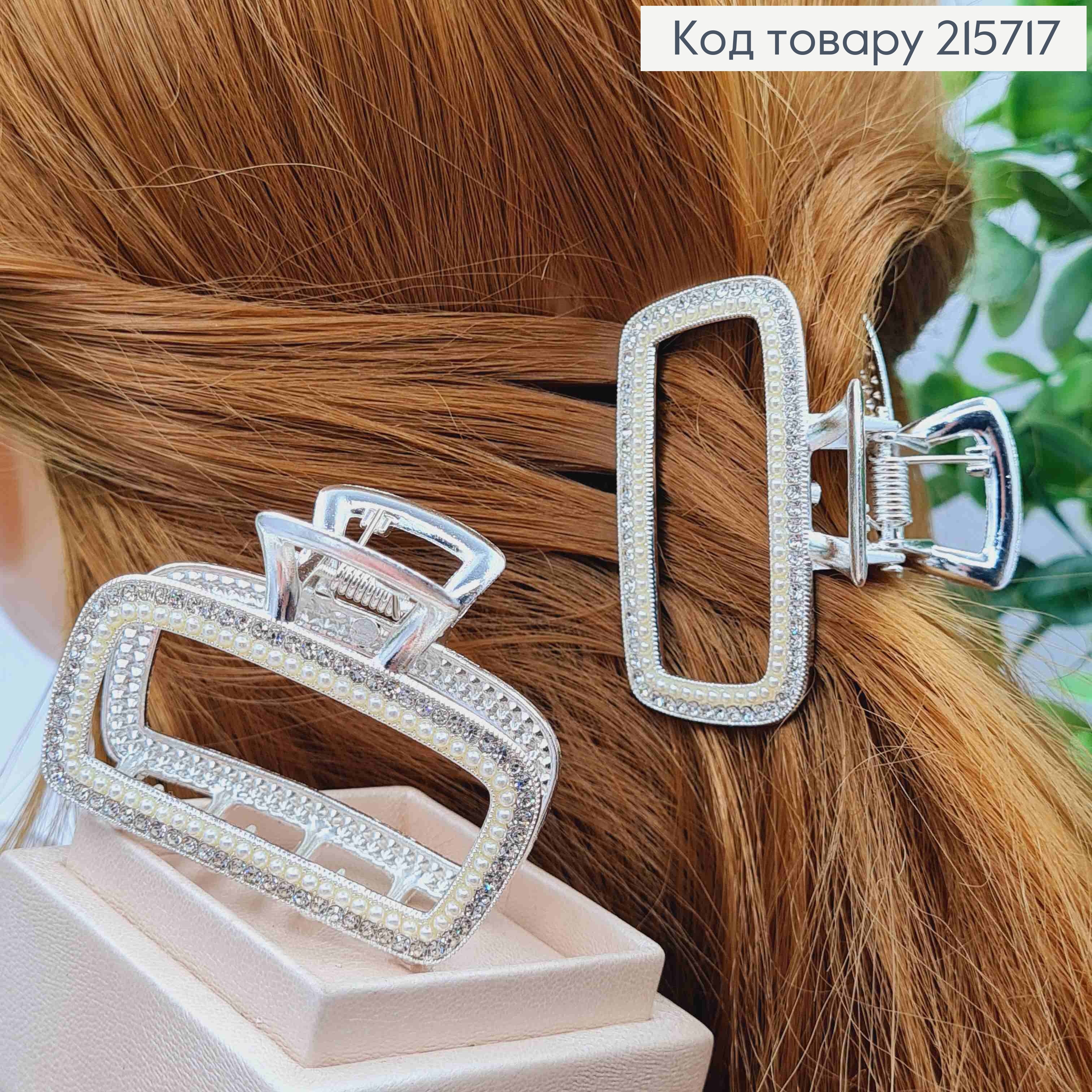 Краб металл "ПРЯМОУГОЛЬНЫЙ" с Блестящими камешками и Жемчужинами, 5см, Серебряного цвета 215717 фото 2