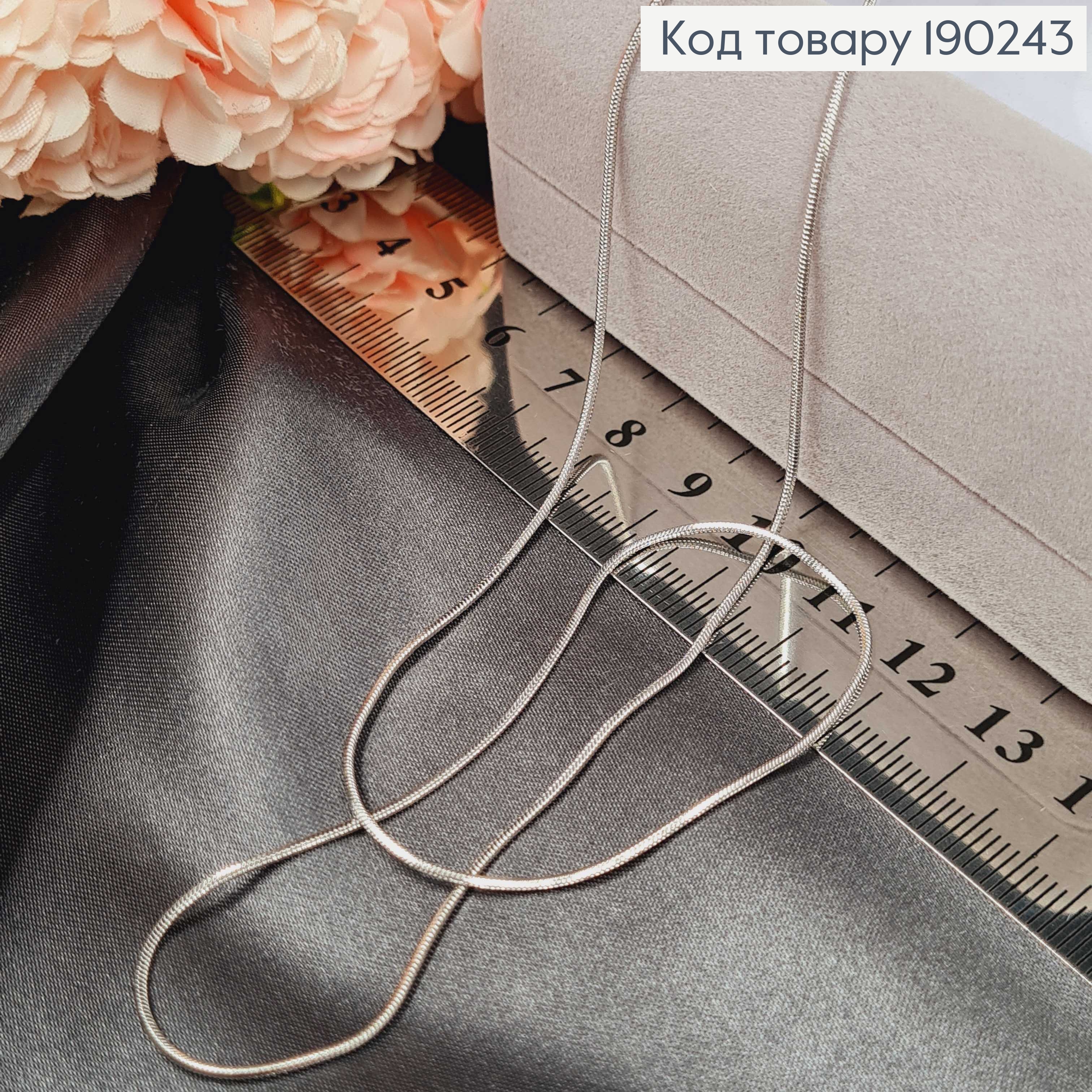 Цепочка родированая снейк 1мм, длина 60см, Xuping 190243 фото 2