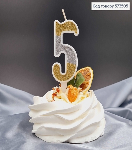 Свечка в торт цифра "5", Золото и Серебро глитер, 7+2см, Украина 573505 фото 1