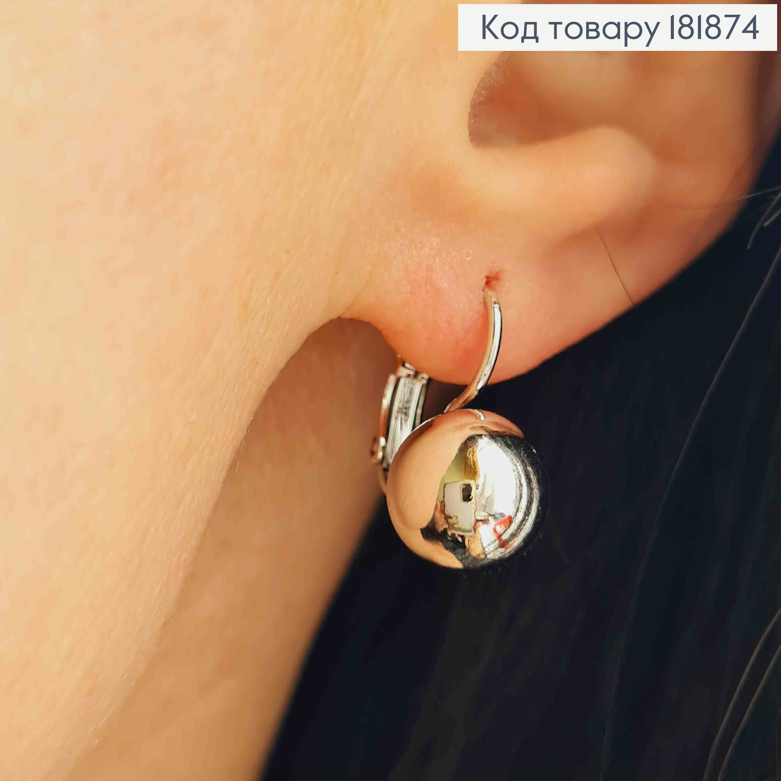 Серьги родованные "Шарик" (9мм), длина 1,5см, застежка левербек, XUPING 181874 фото 2