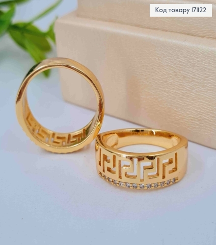 Кольцо ВЕРСАЧЕ украшенное Блестящими камнями, Xuping 18К 171122 фото 1