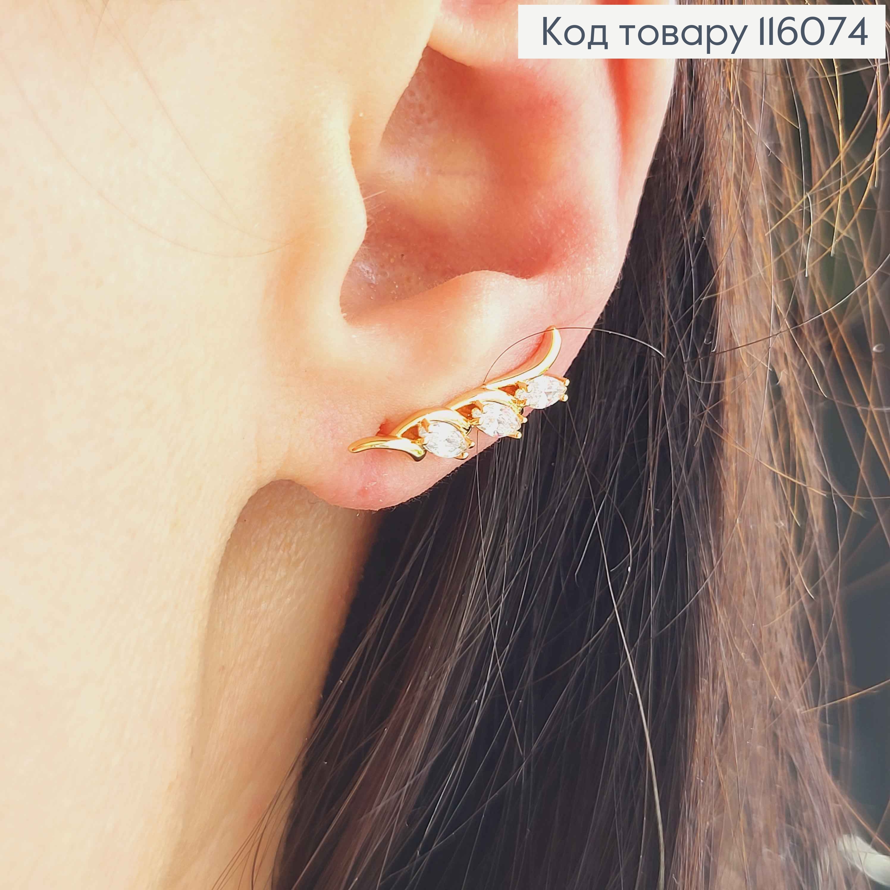 Серьги крючки, "Колосочек" с белыми камешками, 2см. Xuping 18К 116074 фото 2