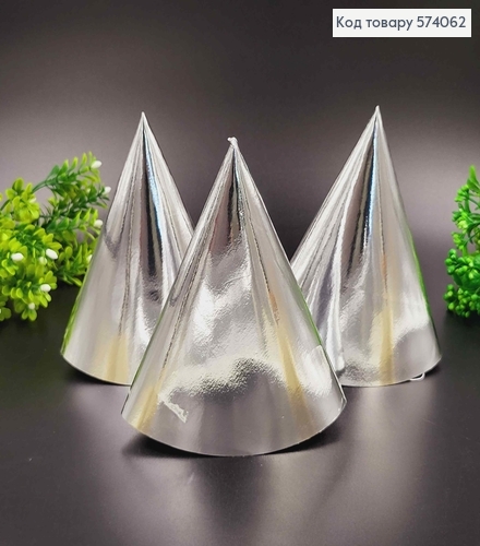Набор праздничных колпачков, Серебряный металлик, 10шт/уп 574062 фото 1