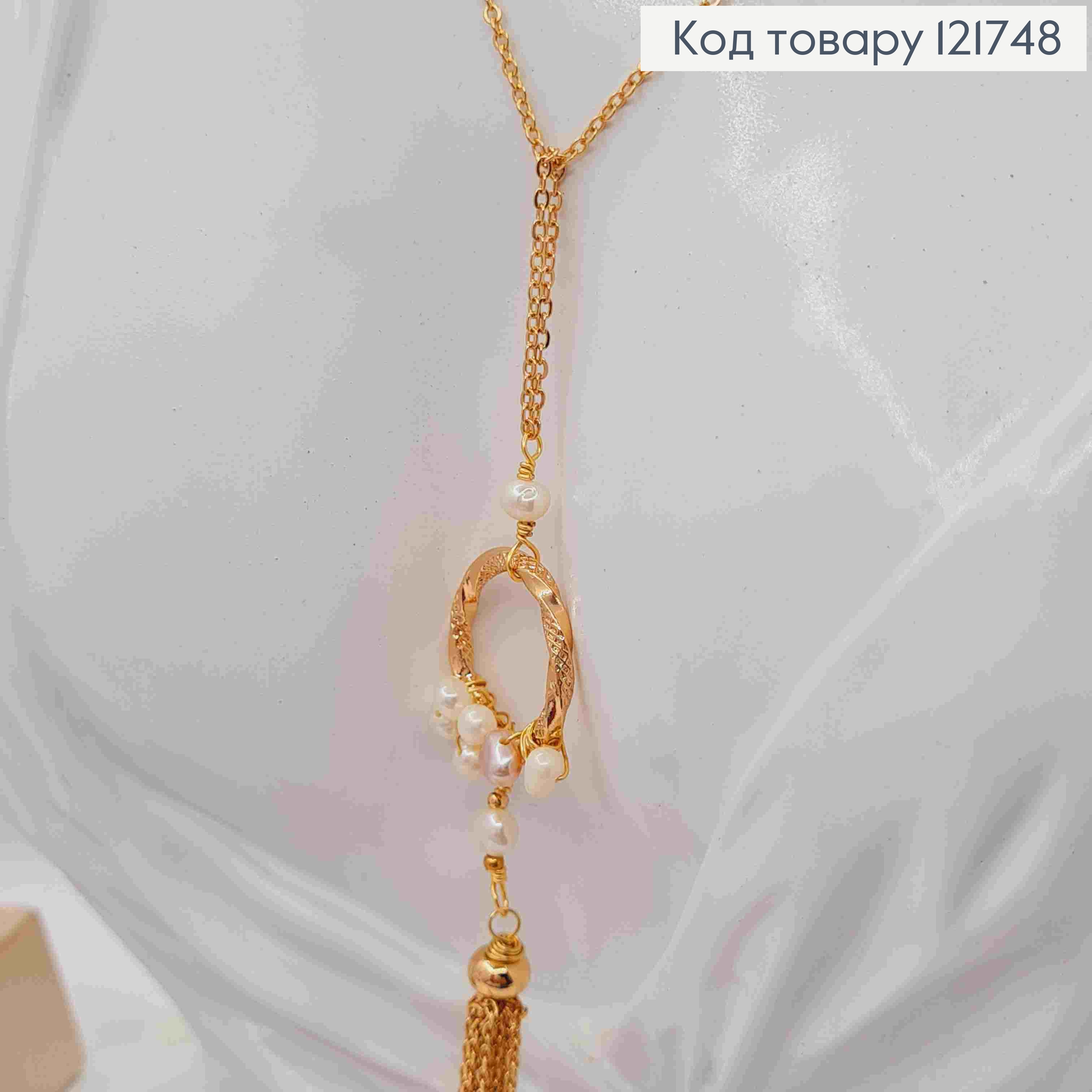 Цепочка КАКОРНОЕ плетение с подвеской с жемчужинами и цепочками, регулирующая длину. 68+18см, Xuping 18К 121748 фото 4