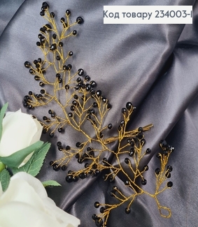 Гілочка із Чорним стіклярусом в волосся, 19см 234003-1 фото