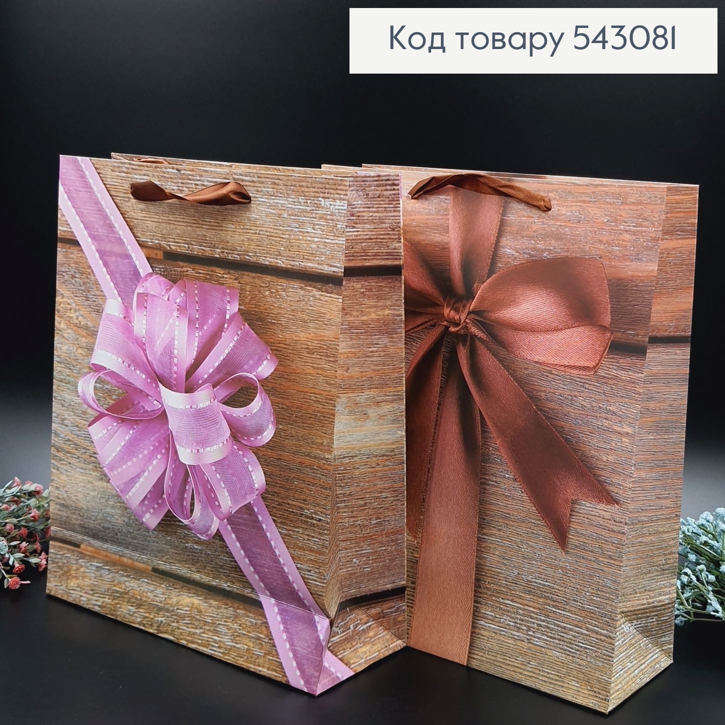 Пакет бумажный средний Бантик, 26х32х10см в ассорт. 543081 фото 2