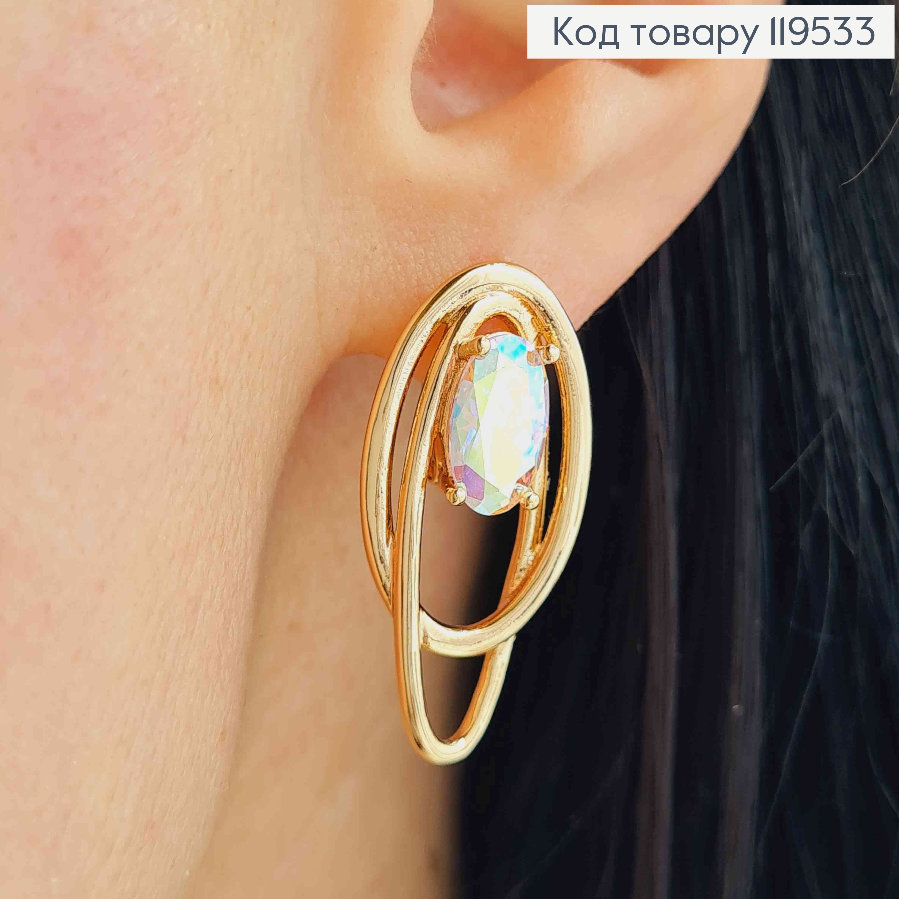 Серьги "Магические" украшены Блестящим камнем Хамелеон, 2,8см, английская застежка, Xuping 18K 119533 фото 3