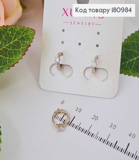 Сережки кільця родовані, "Каблучка" з камінцем, 1см. Xuping 180984 фото