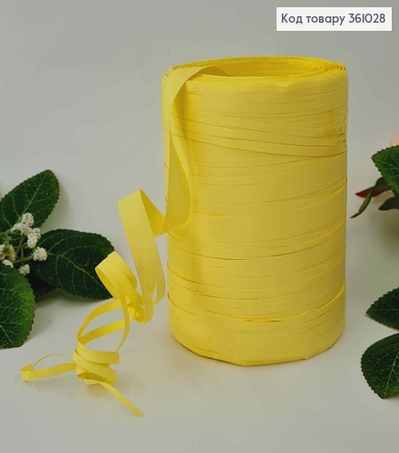 Рафія в мотку, ЛИМОННА, 200метрів, виробник Китай 361028 фото 1