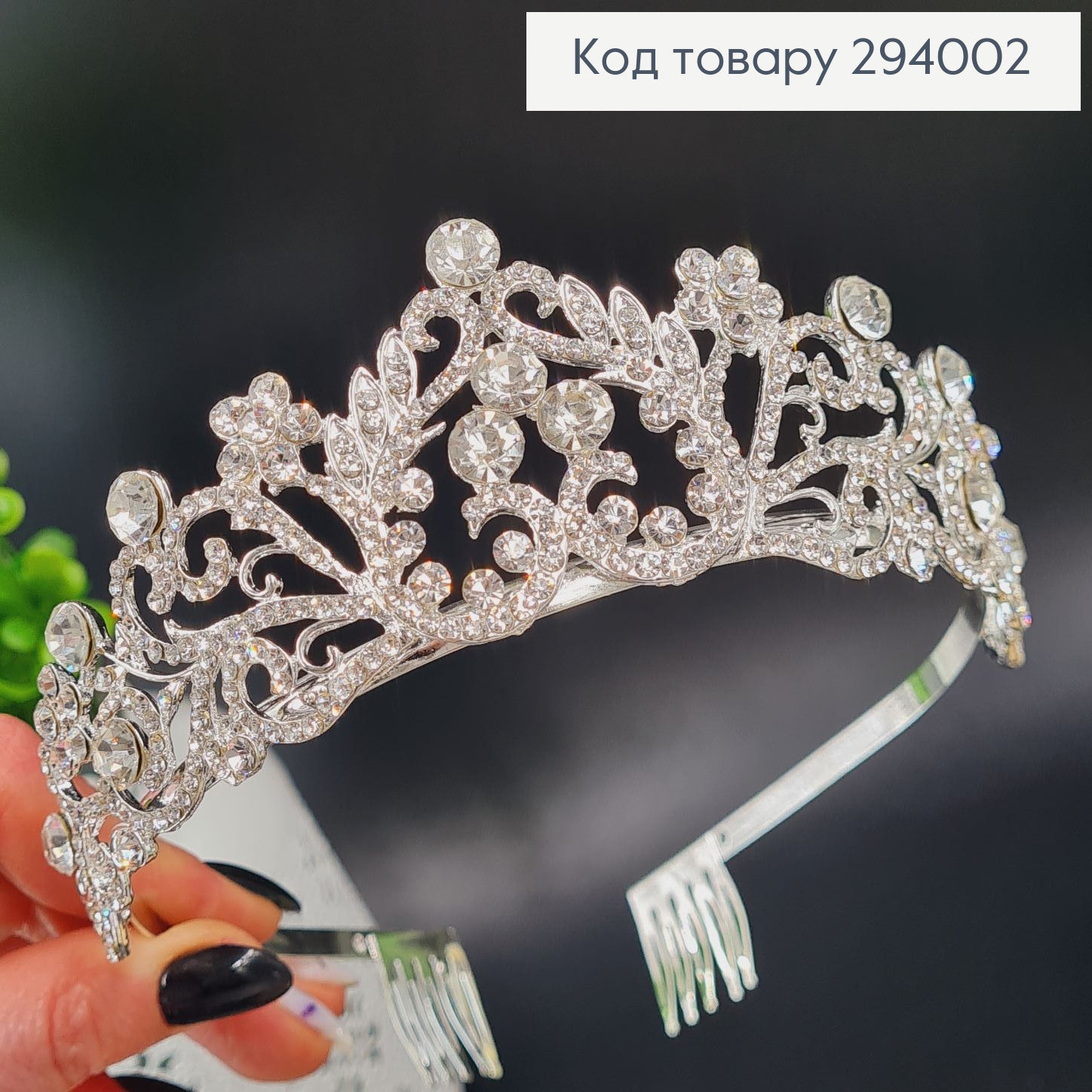 Діадема Вишукана з камінцями 294002 фото 1