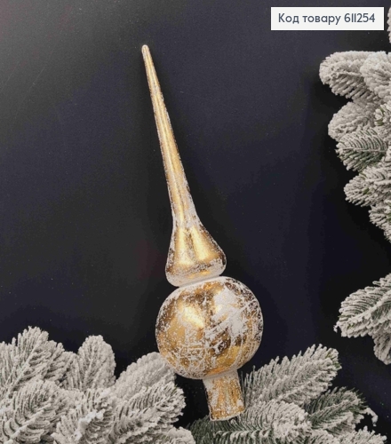 Верхівка ,ЗОЛОТО +сніг , висота 25см, Новорічні прикраси, пластик, Україна 611254 фото 1