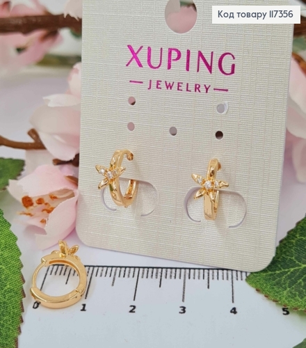 Серьги колечки, Цветочек с камешками 1,3см, Xuping 18K 117356 фото 1