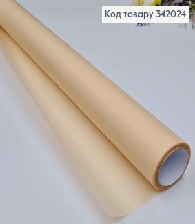 Пленка однотонная, цвет ванильный, рулон 66см*8,5ярды, 65мкр. 342024 фото
