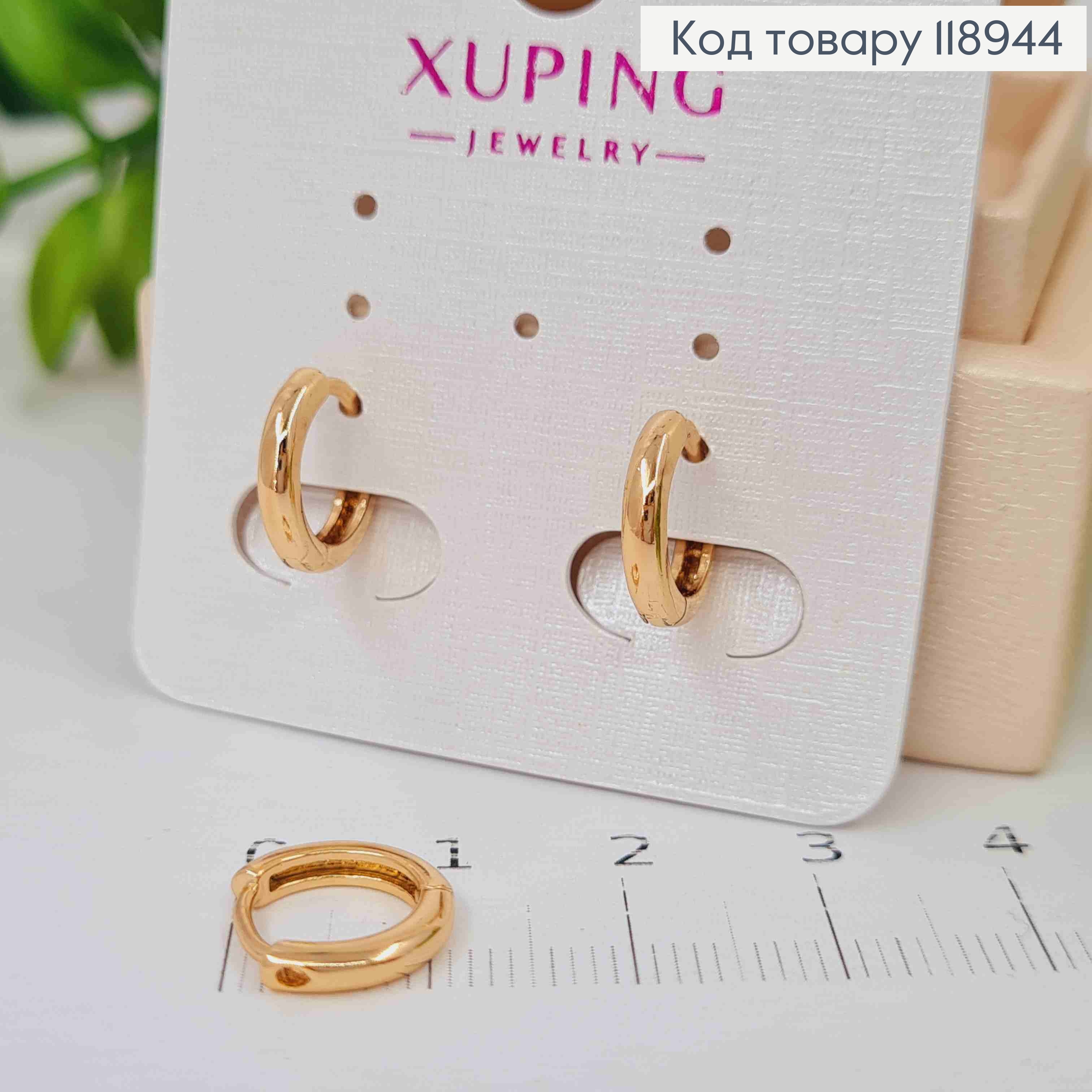 Серьги кольца Классические, диаметр 1,2см, Xuping 18K 118944 фото 1