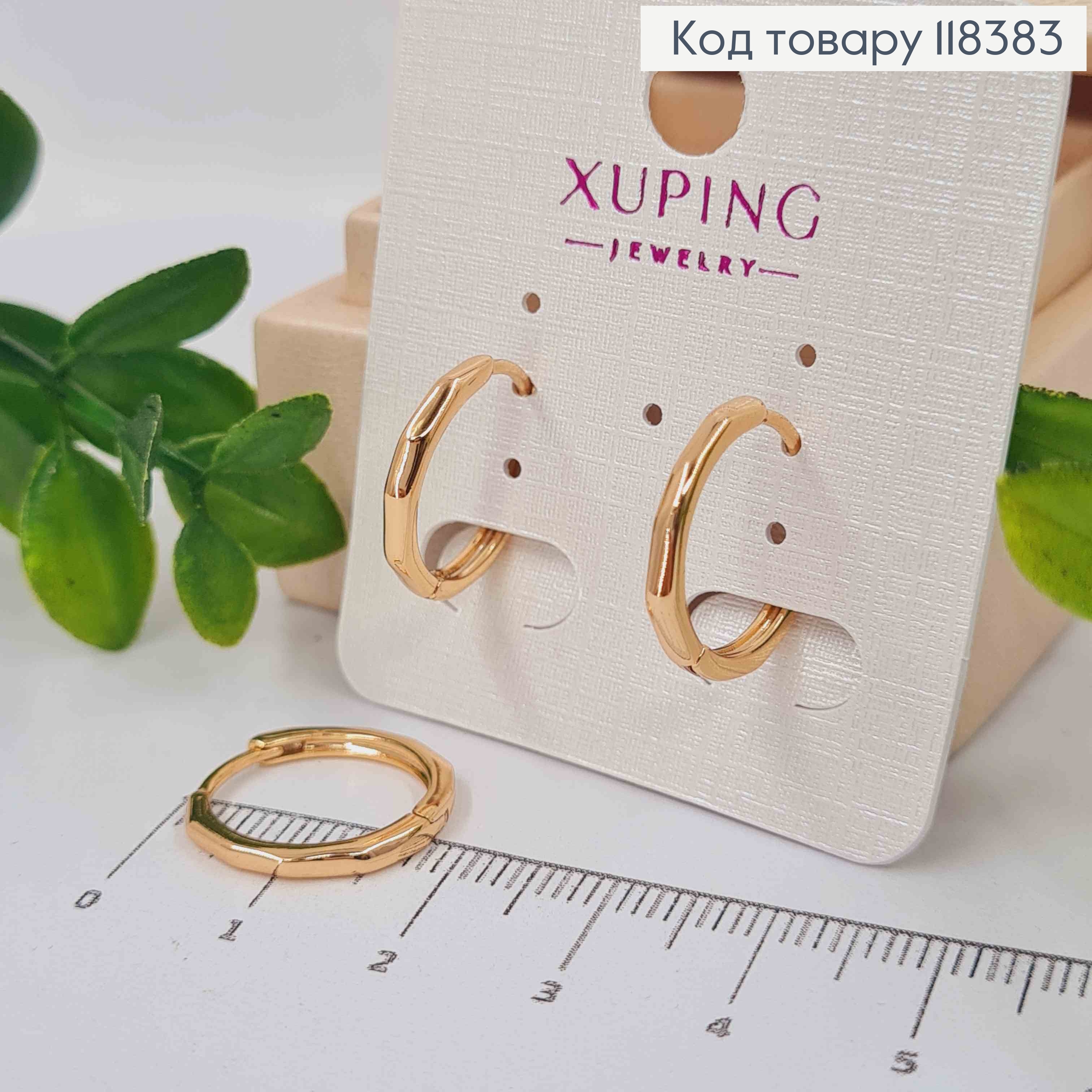 Серьги кольца "Граненые", диаметр 1,7см, Xuping 18К 118383 фото 1