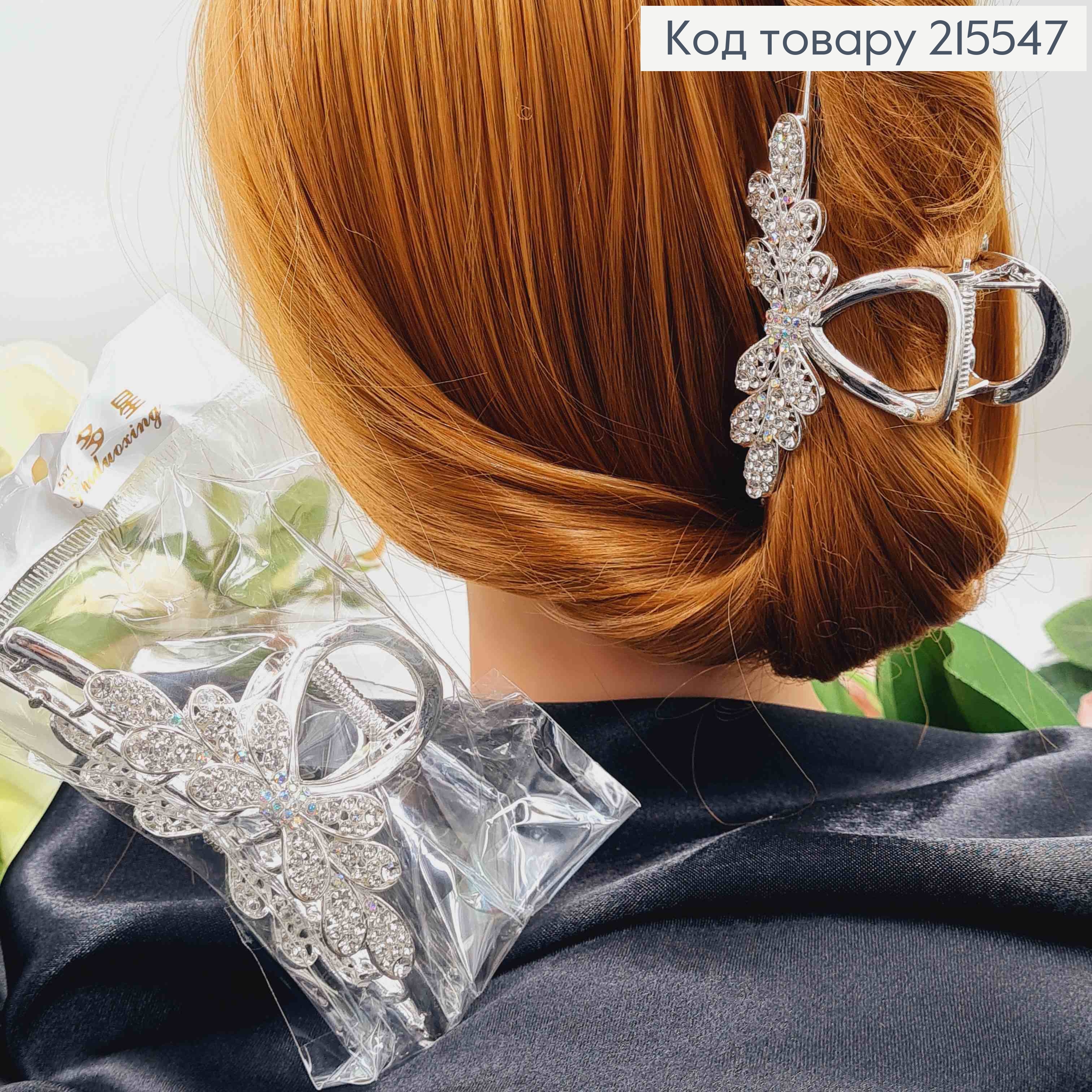 Краб метал КВІТОЧКА срібного кольору в камінцях, довжина 11,2см 215547 фото 3