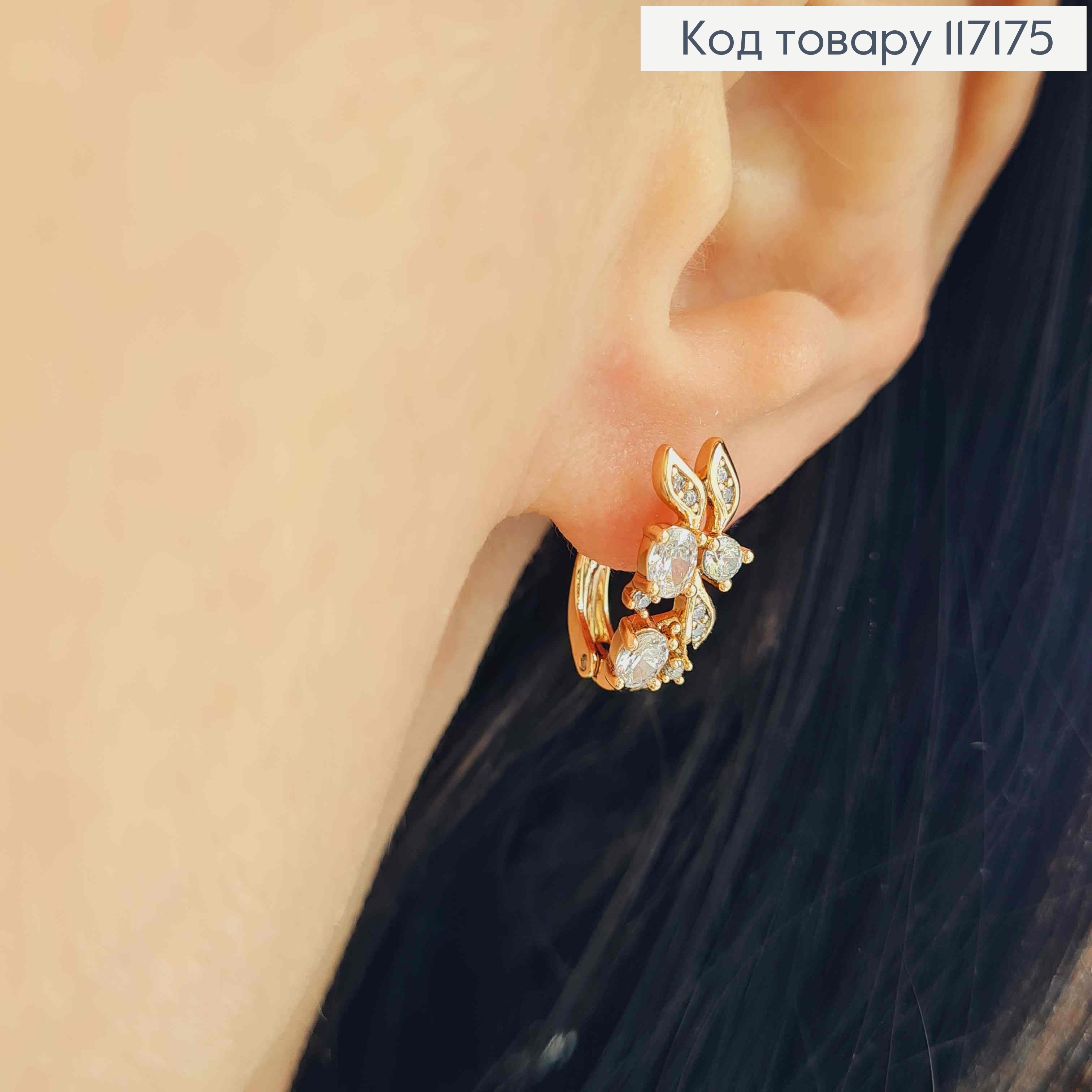 Серьги "Веточка" в камешках, размер 1,6см *0,6см, английская застежка, Xuping 18K 117175 фото 2