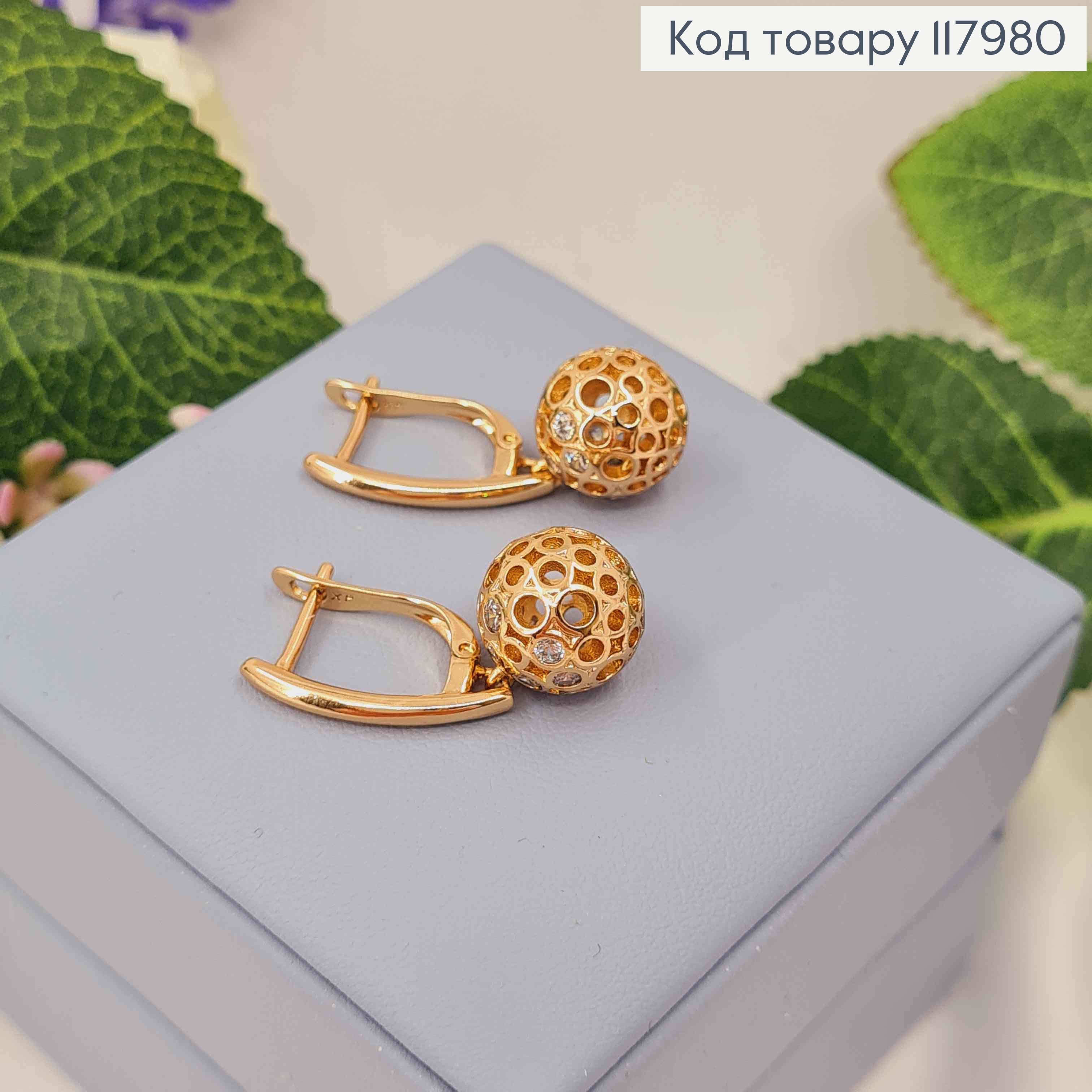 Сережки з підвісною Ажурною Кулькою в камінцях, 2,9см, англійська застібка, Xuping 18K 117980 фото 3