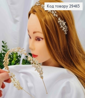 Тиара под золото, "Звездное Небо" с Блестящими или Перламутровыми камешками в ассортименте, 3см 294113 фото
