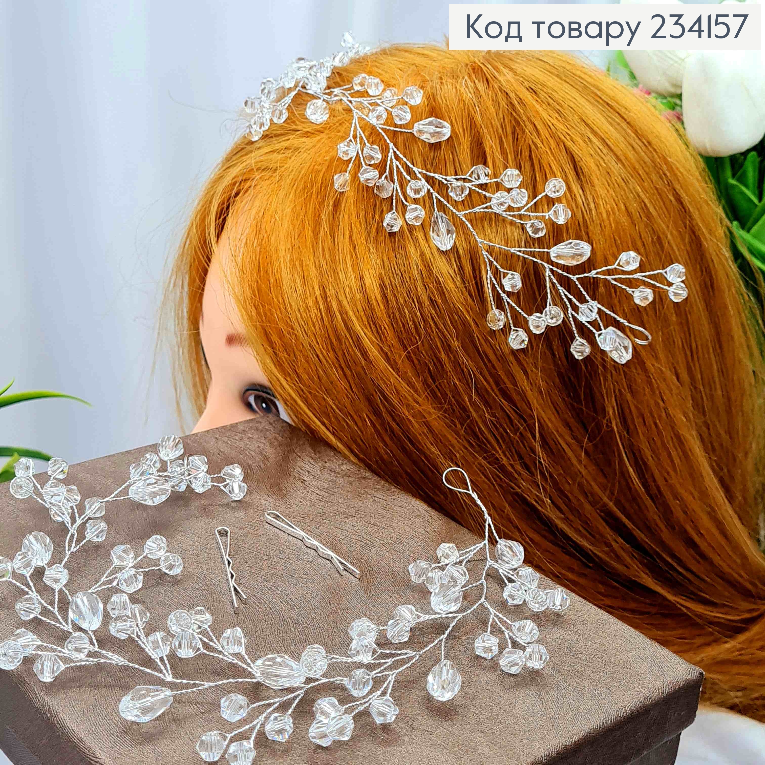 Веточка в волосах, Серебряного цвета, со Стеклярусом, 29см 234157 фото 1