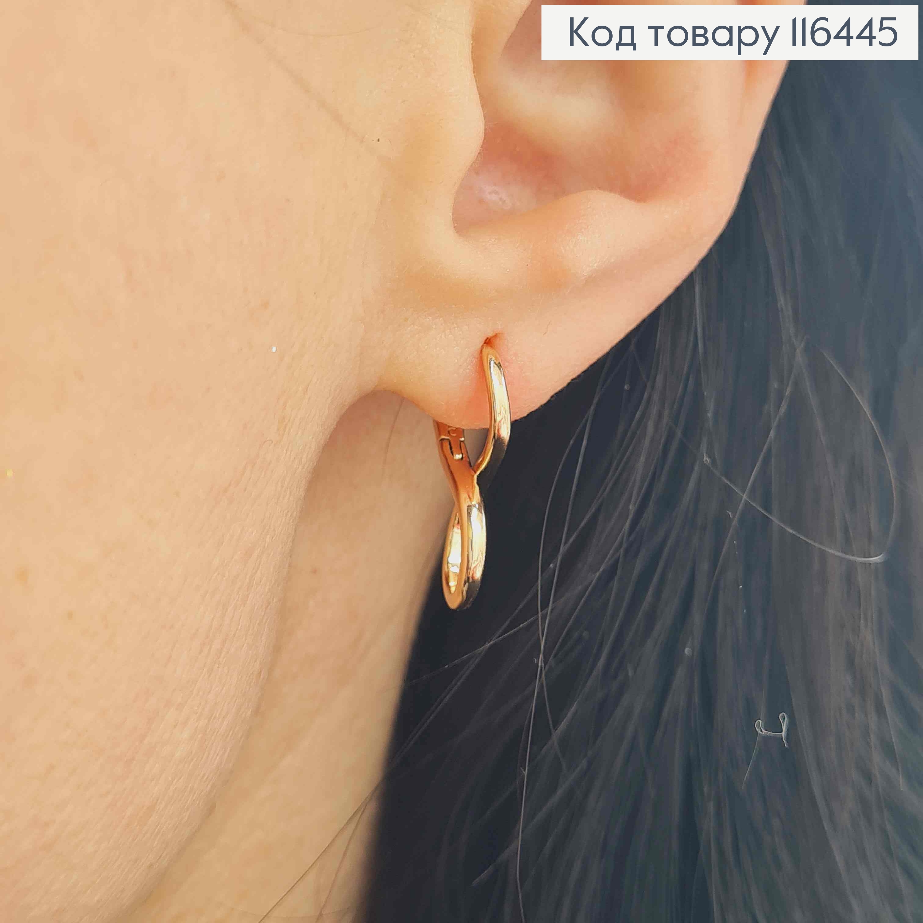 Серьги в форме Бесконечности, 2см, англ. зам. Xuping 18К 116445 фото 2