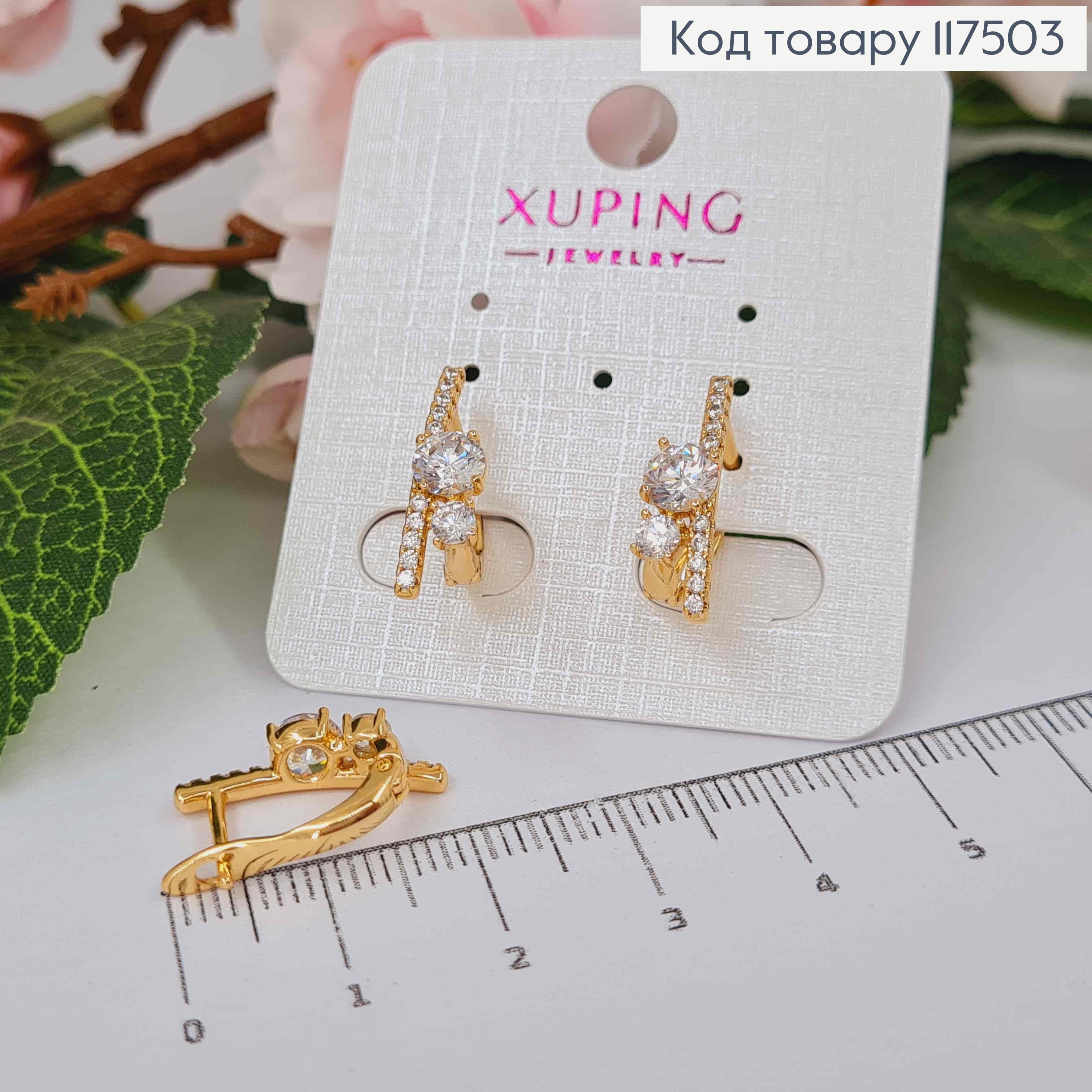 Серьги, "Сказка" с Блестящими камешками, 1,9см, англ. застежка, Xuping 18К 117503 фото 1